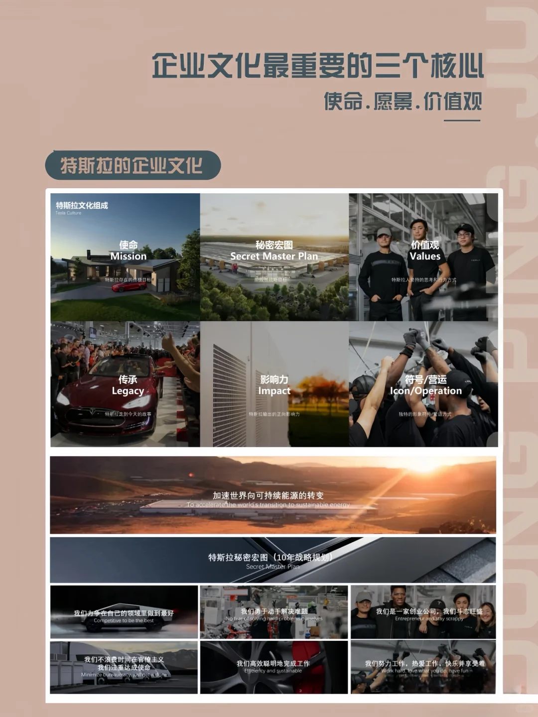 关于企业文化最重要的三个核心❤️