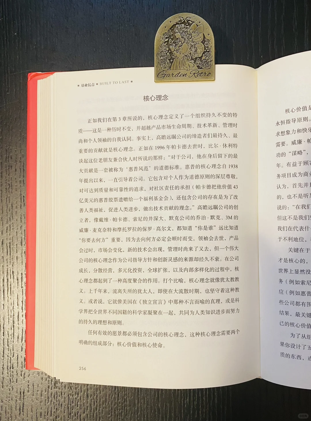 公司的核心理念：：核心价值和核心使命。