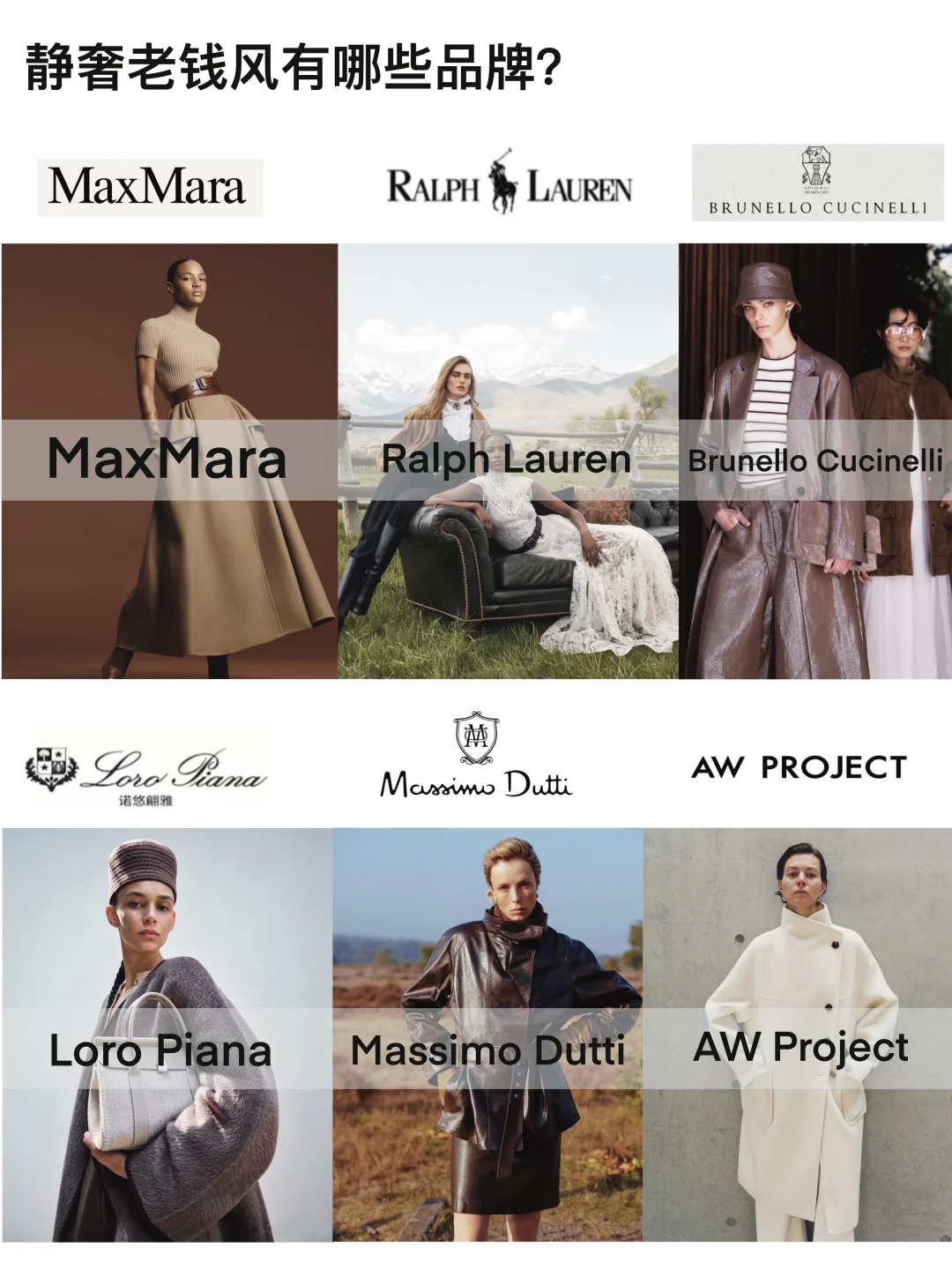 永不过时静奢老钱风，谁穿谁高级！