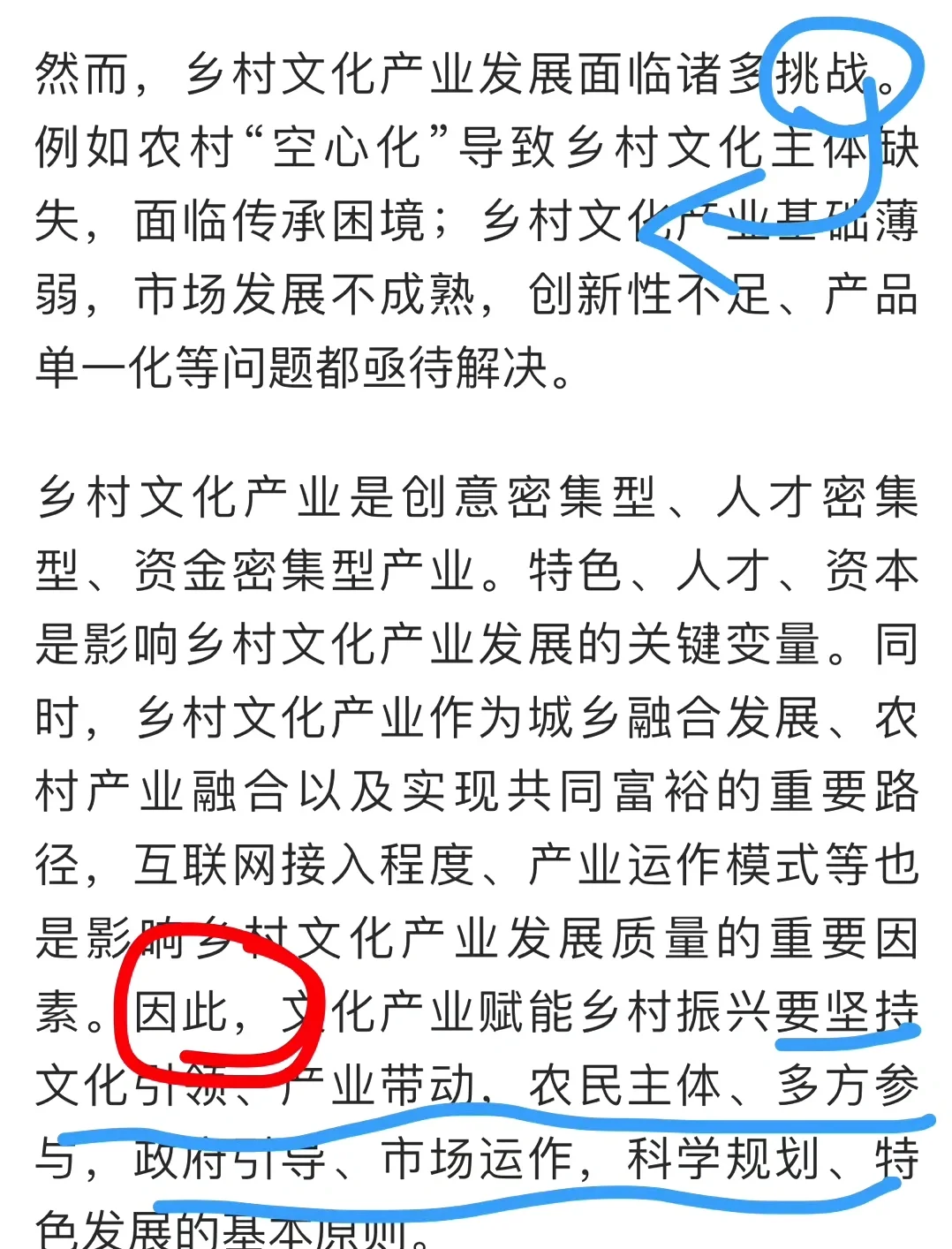 乡村振兴，是公考申论的最高频考点。