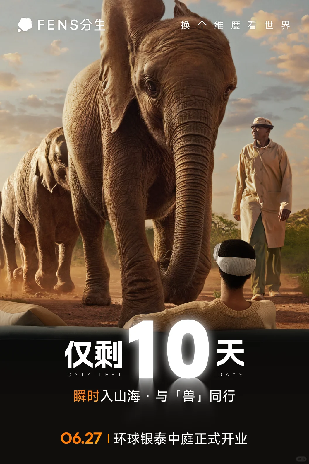 它来了！小遛全新子品牌「分生」即将开业！