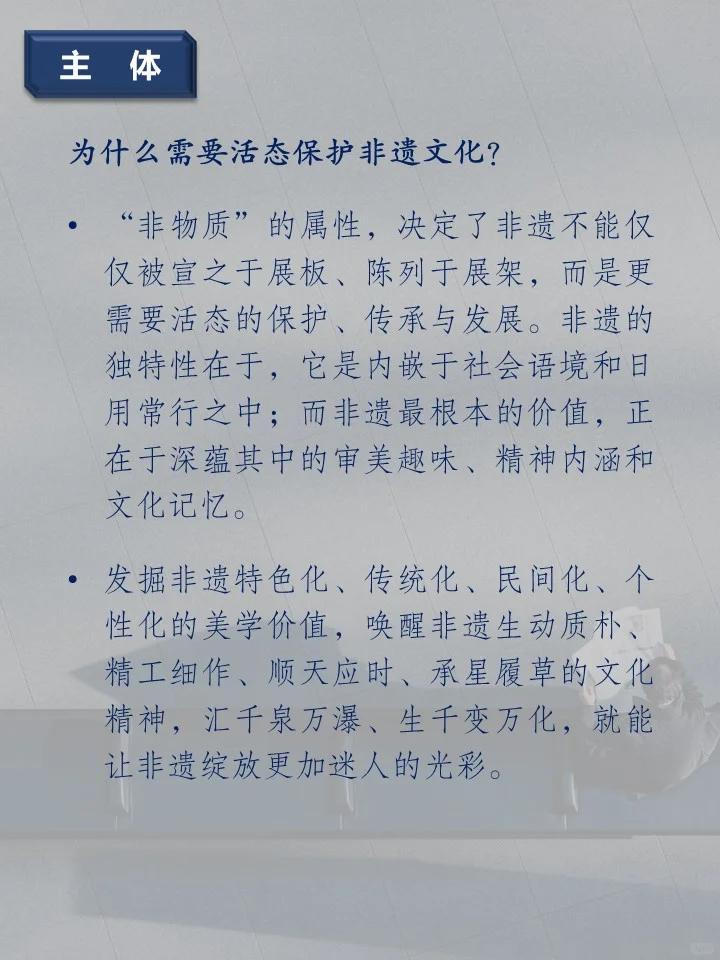 活态保护非遗文化，链接古今激发活力