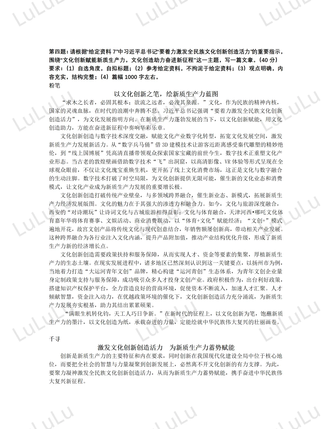 3️⃣0️⃣2025江苏省考A卷申论答案汇总对比