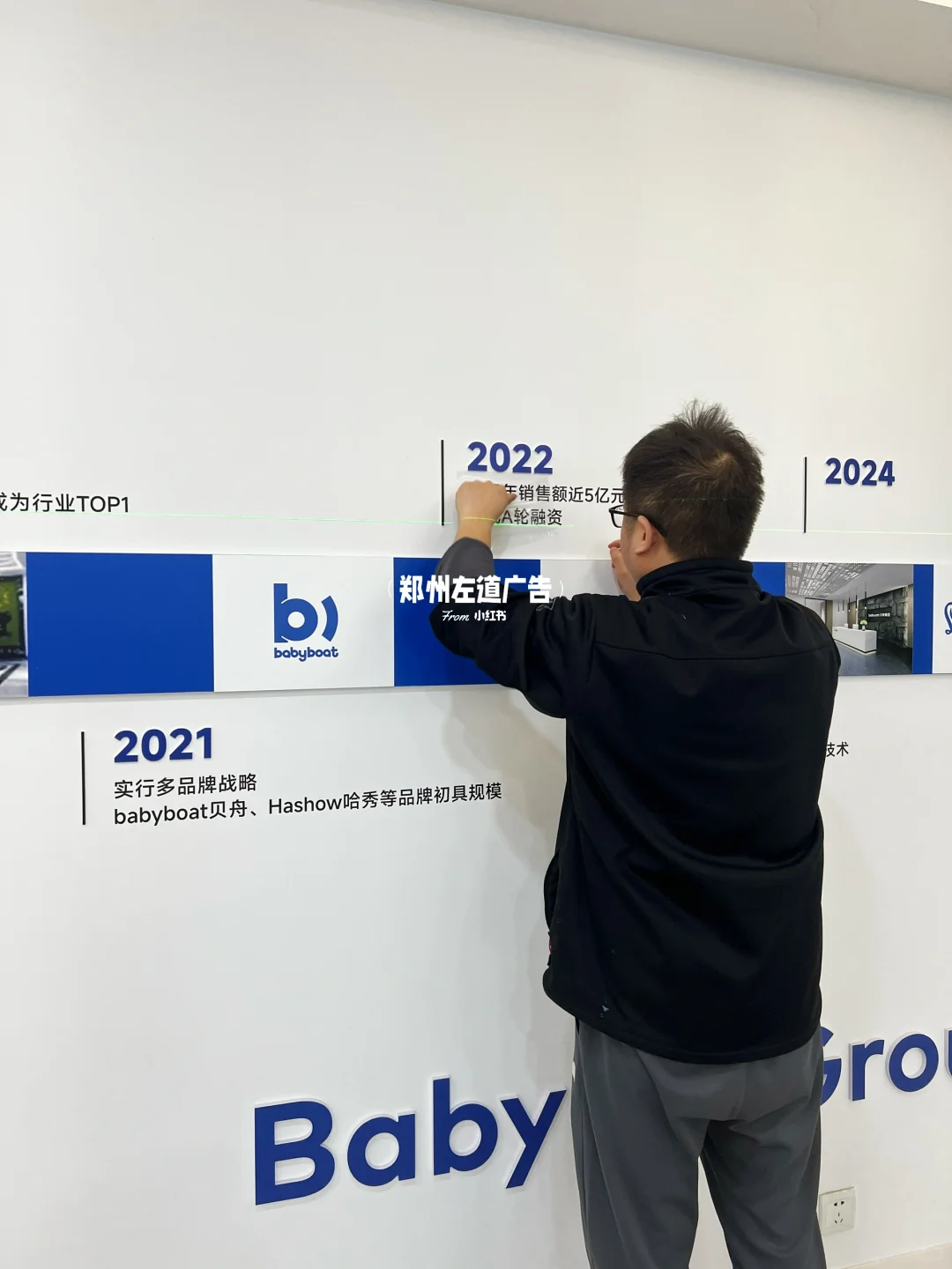 可随时更换皮肤｜企业发展历程文化墙