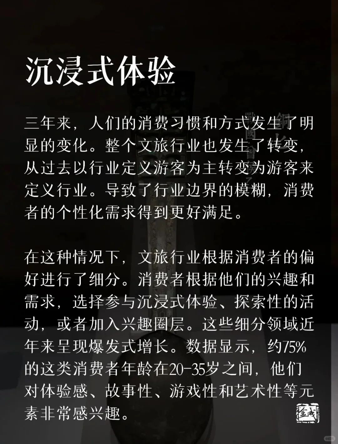 揭秘文旅产业的7大风口，情绪化主导市场！