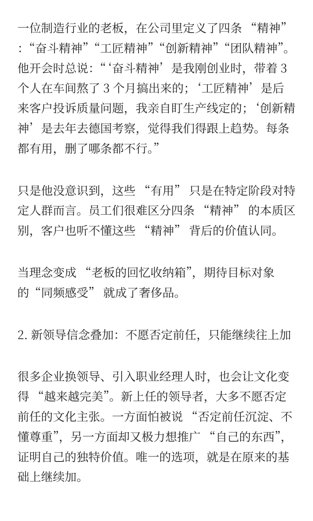 行诺加咨询观点：企业文化要美，不要完美。