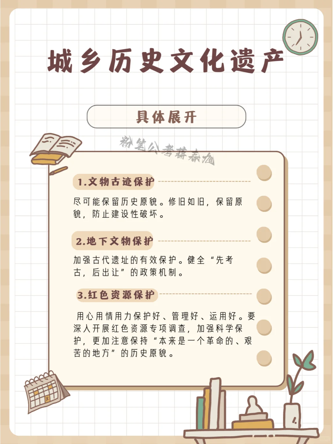 申论热点话题：文化遗产保护与传承