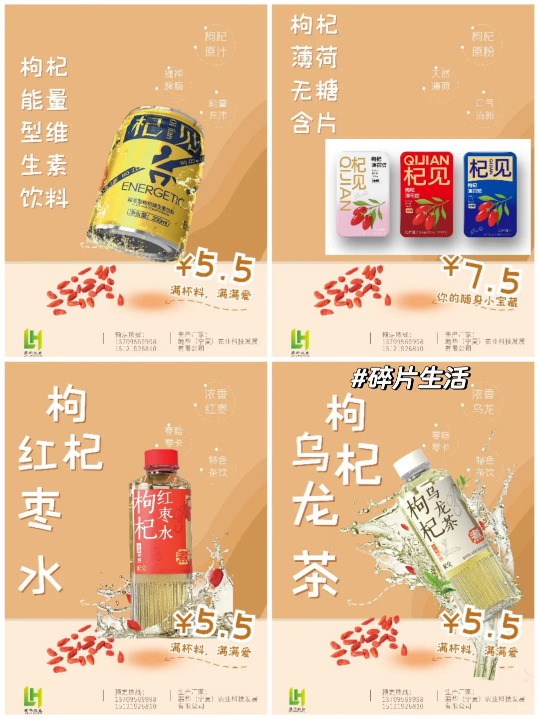 你们都喝了吗？