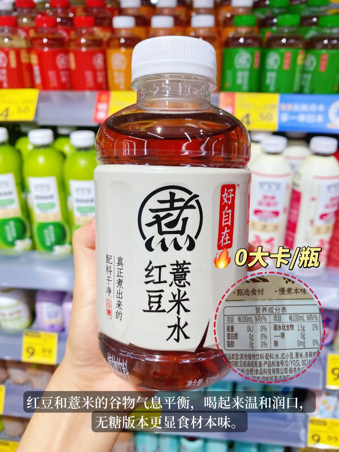 便利店低卡饮品实测?管理期肚肚通关外挂?