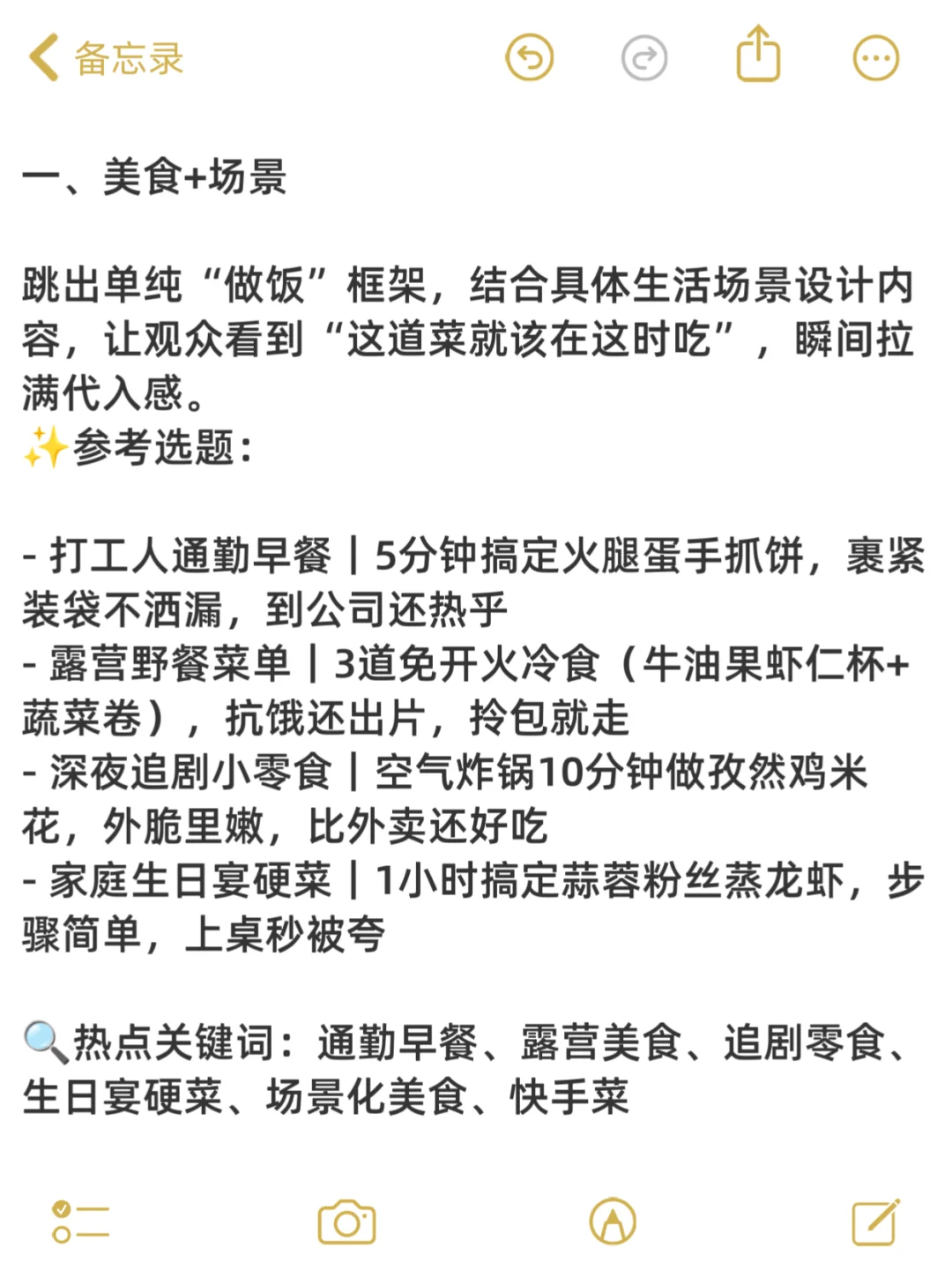 会做饭的人请疯狂去做美食赛道❗️❗️赚翻啦?