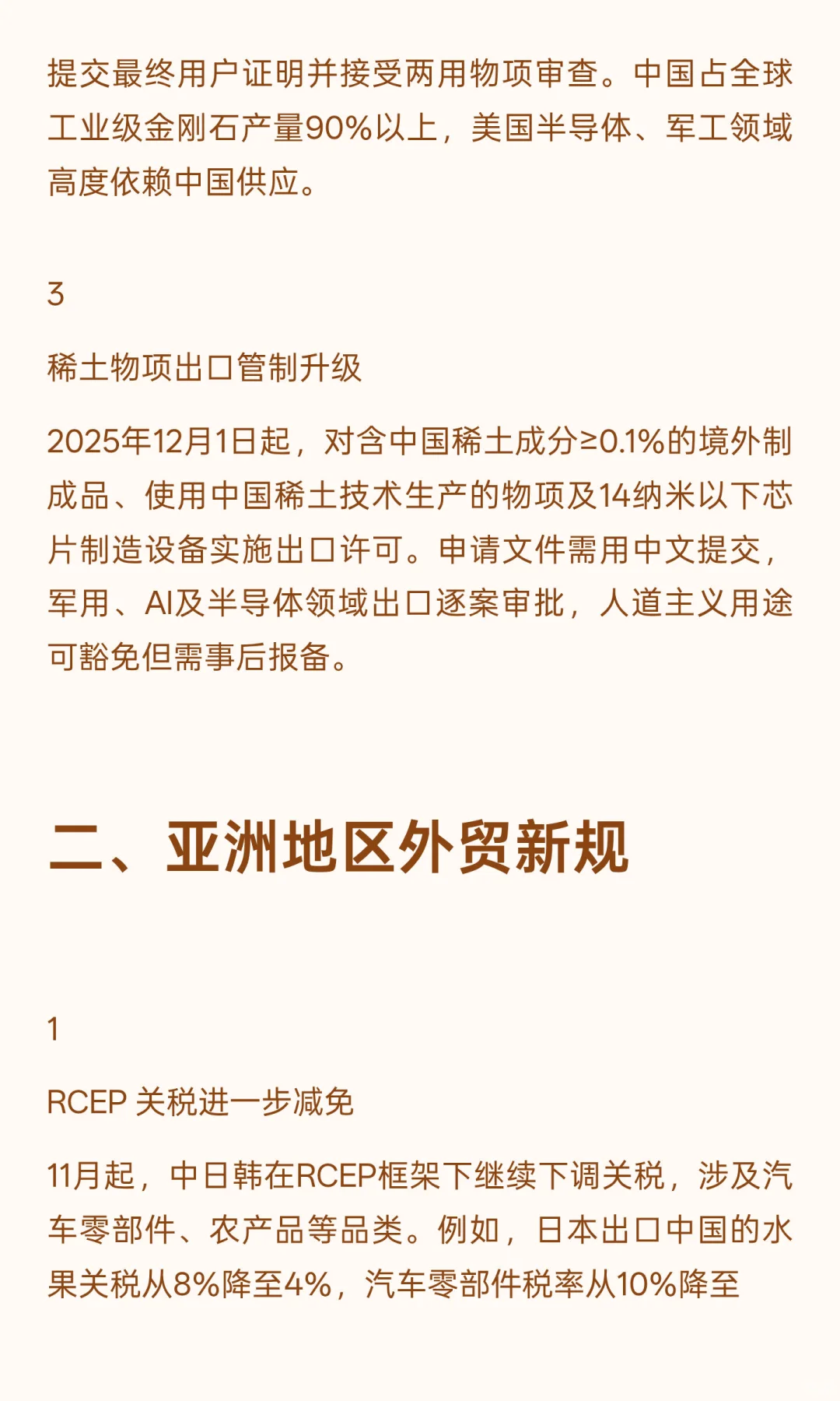 外贸新规即将生效！美方将取消10%芬太尼关