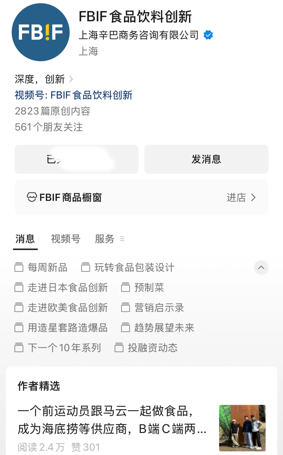 食品行业热点看这5个，食品人必备收藏