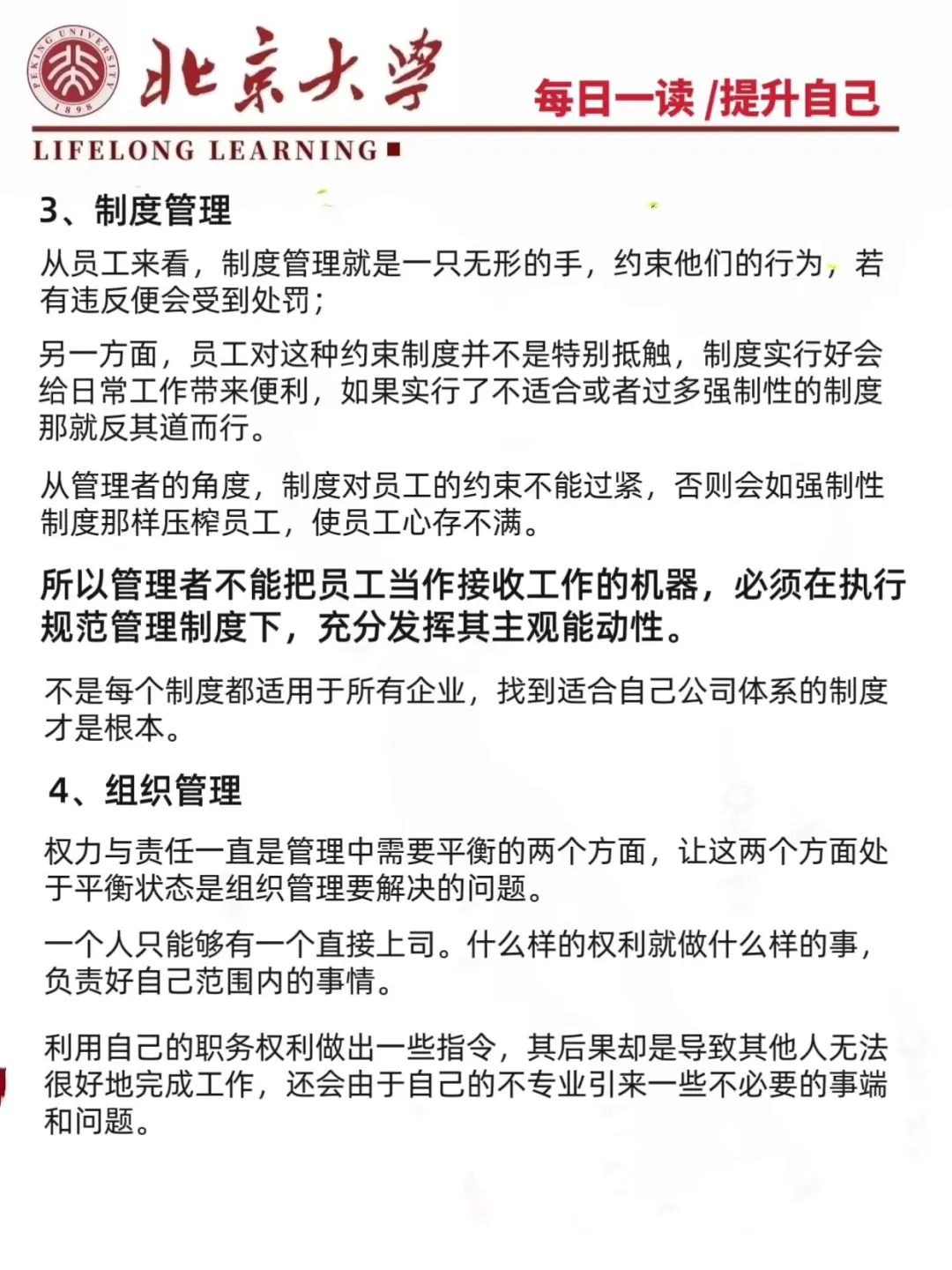 企业管理的五大核心、九大核心