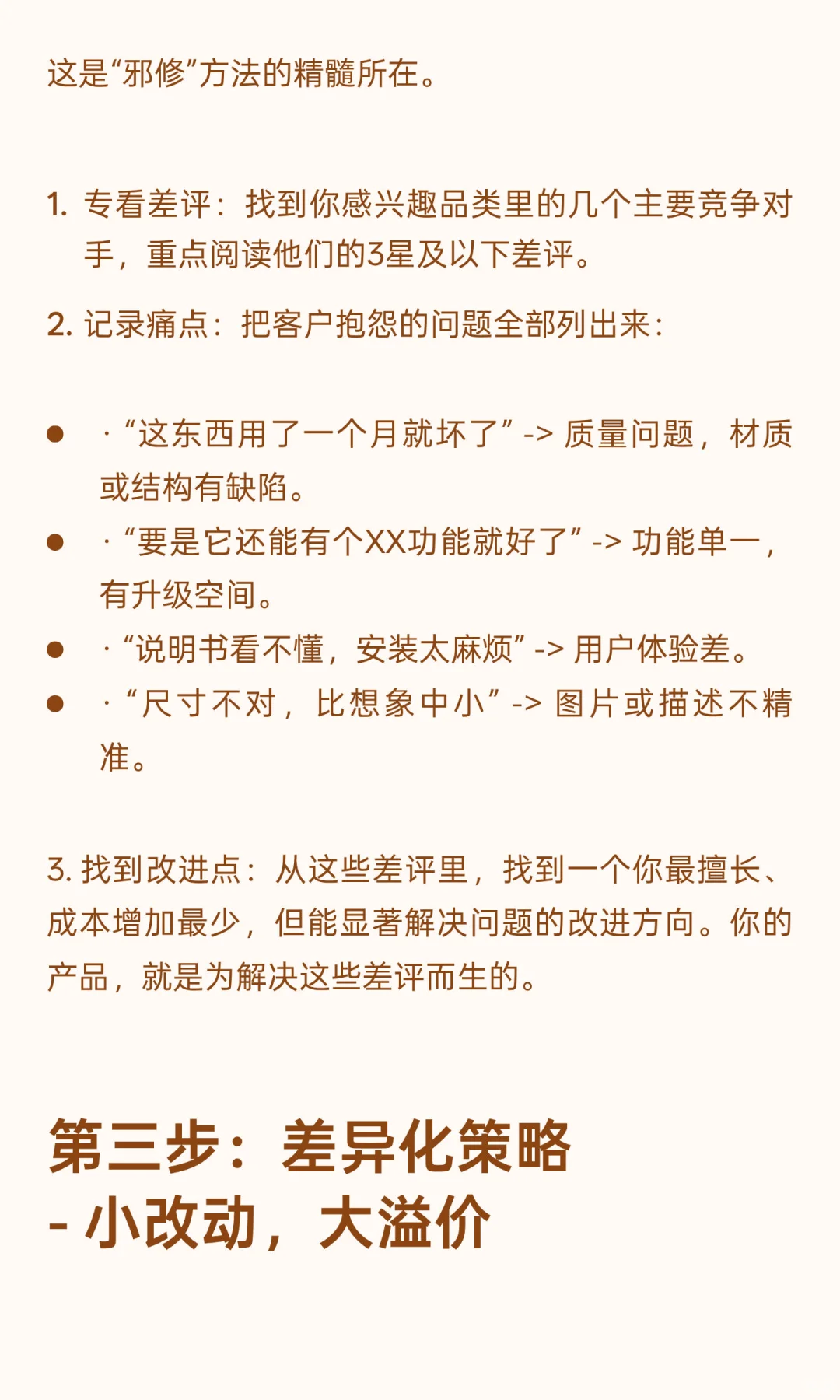 跨境选品如何找到一个净毛利率在30%以上的
