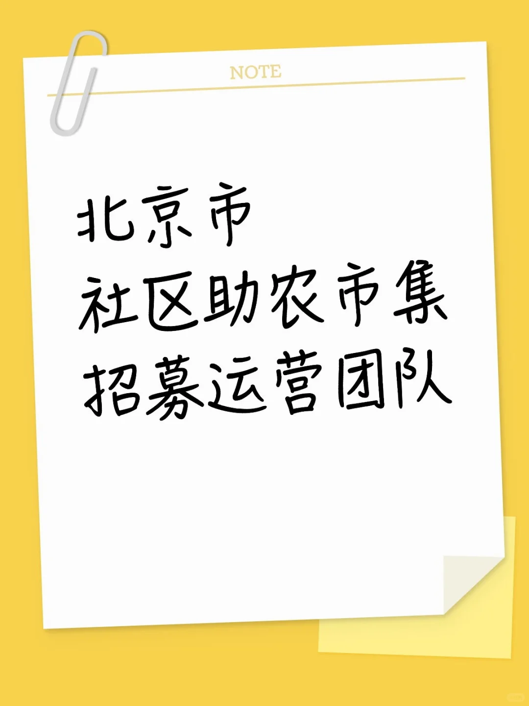 社区助农市集