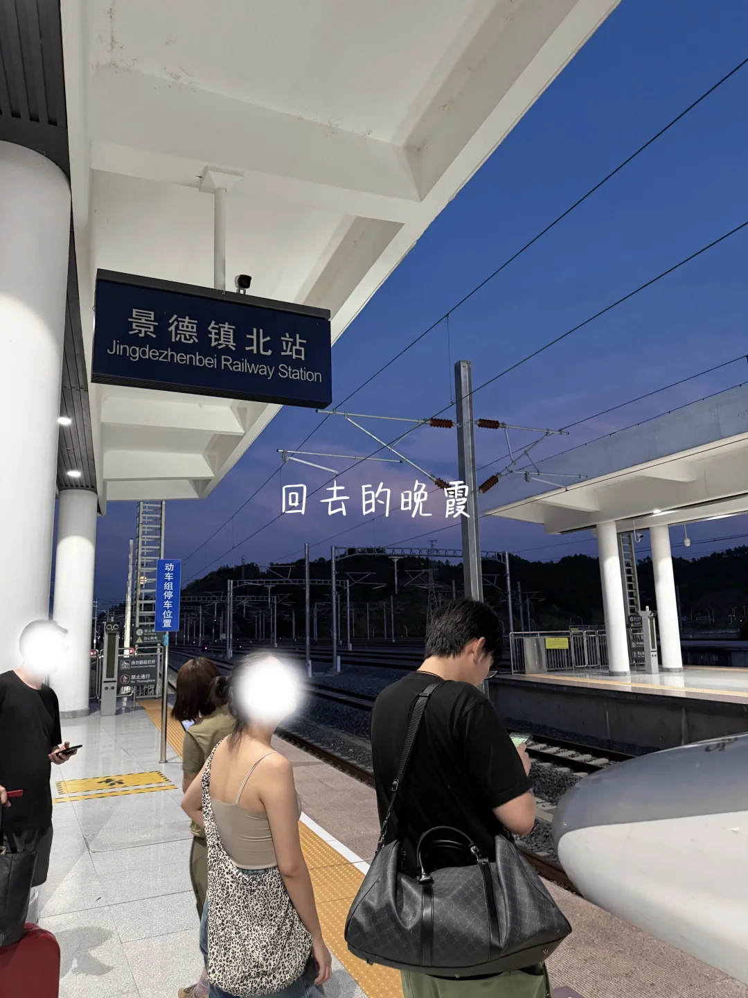 景德镇游紀?‍?‍?十年也没有绝交的朋友们