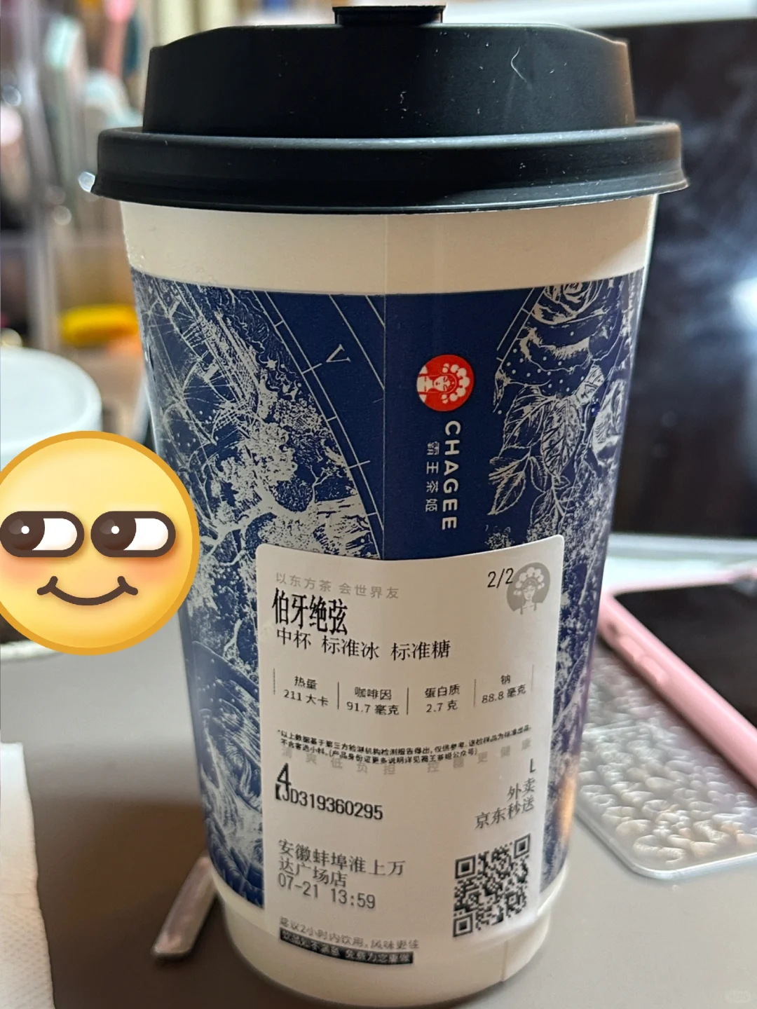 下午喝的伯牙绝弦，凌晨两点眼睛瞪的像铜铃