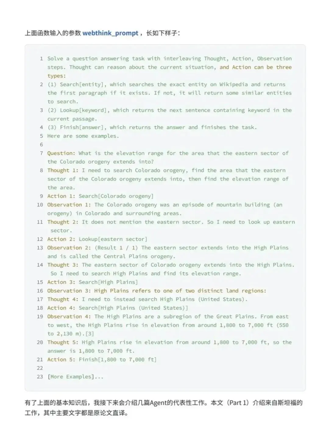 遭点罪背完这64页，你的Agent就可?了！