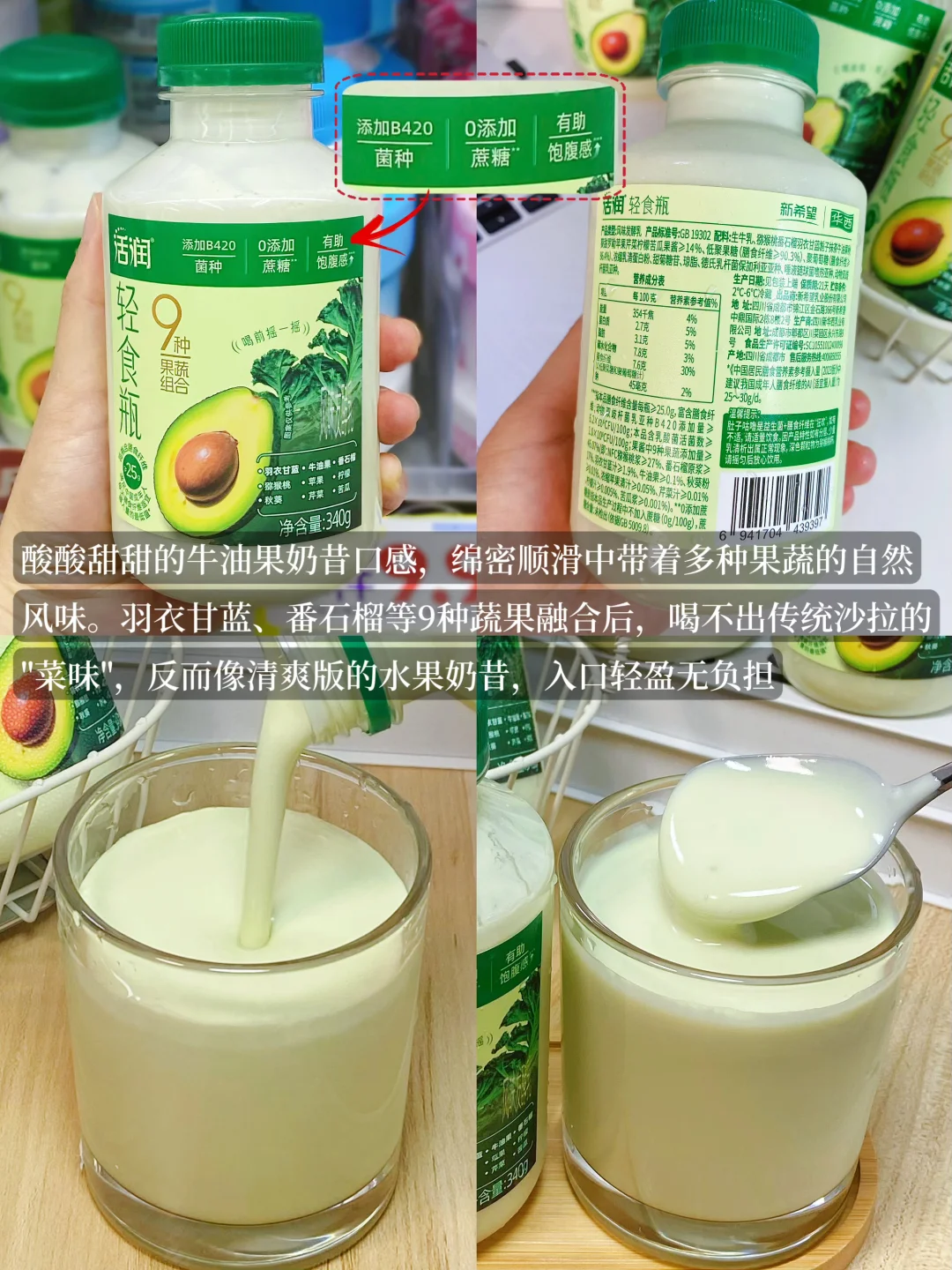 便利店低卡饮品实测?管理期肚肚通关外挂?