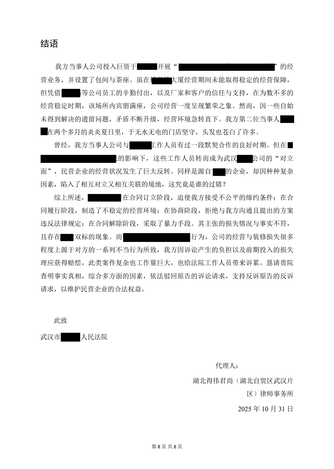 既是代理词 又是心里话