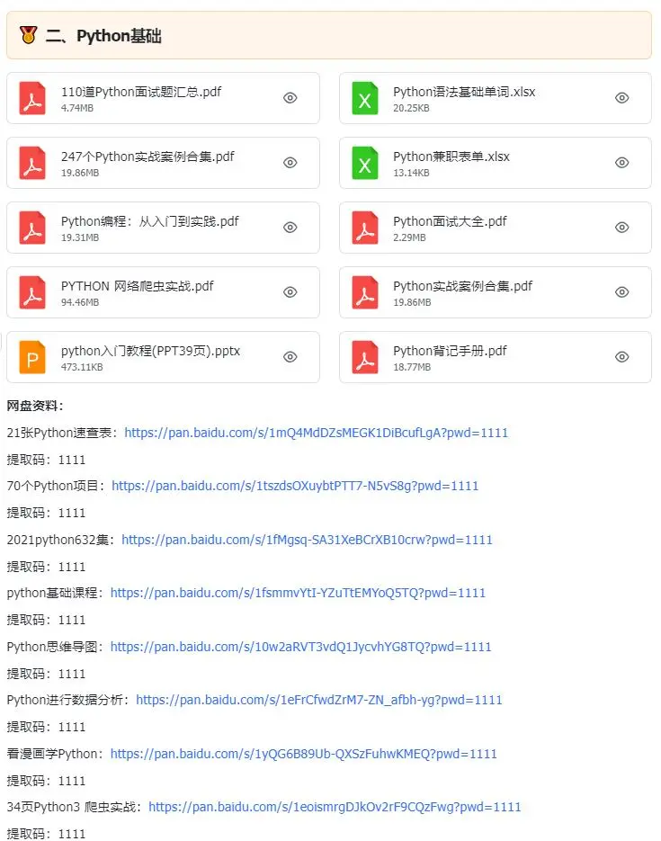 救命！这人工智能学习路线图真的太香了！