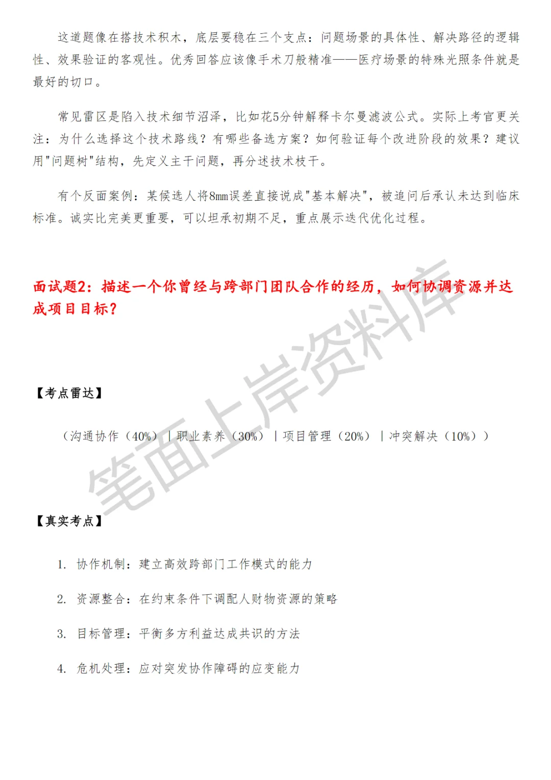 字节跳动PICO混合现实显示技术工程师