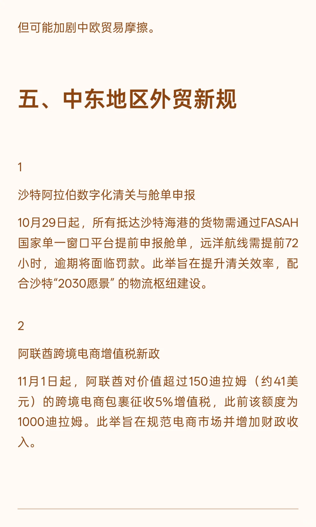 外贸新规即将生效！美方将取消10%芬太尼关