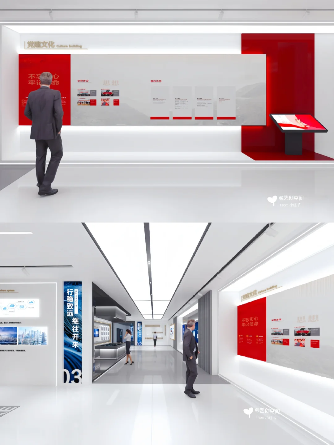 某证券交易集团公司•展馆设计｜案例分享