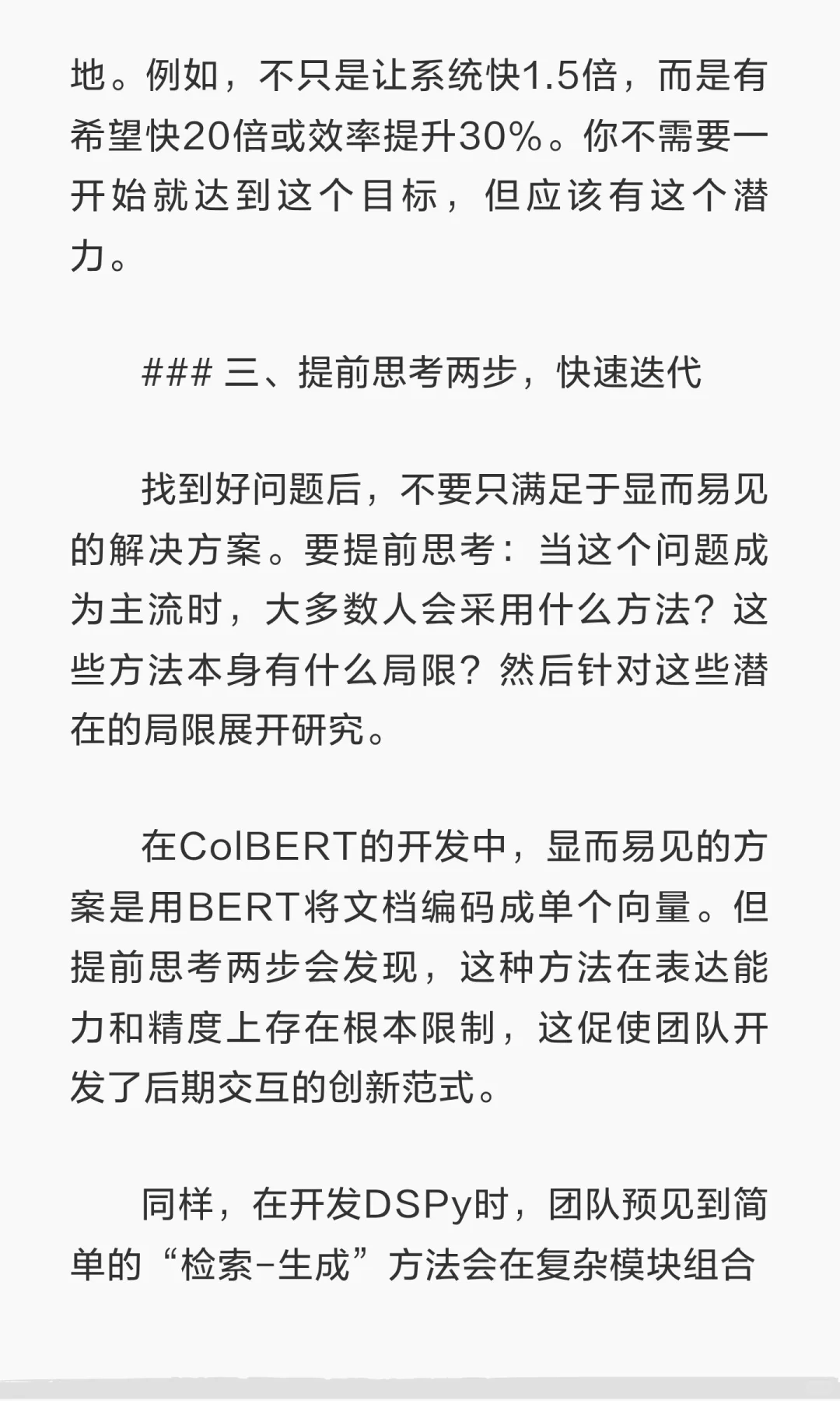 985教授谈如何挤进自己研究领域的核心圈