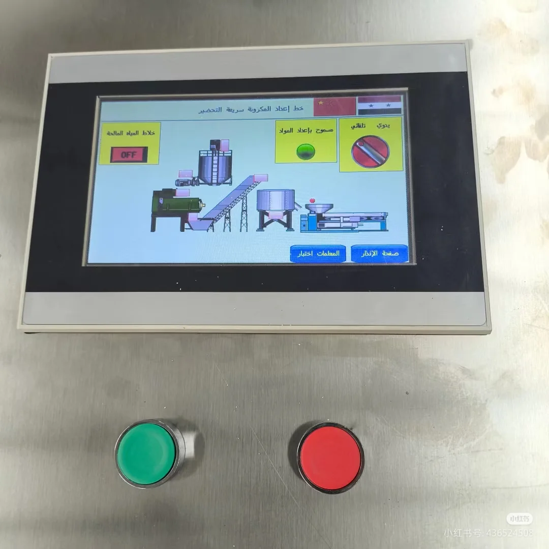 膨化休闲食品生产线