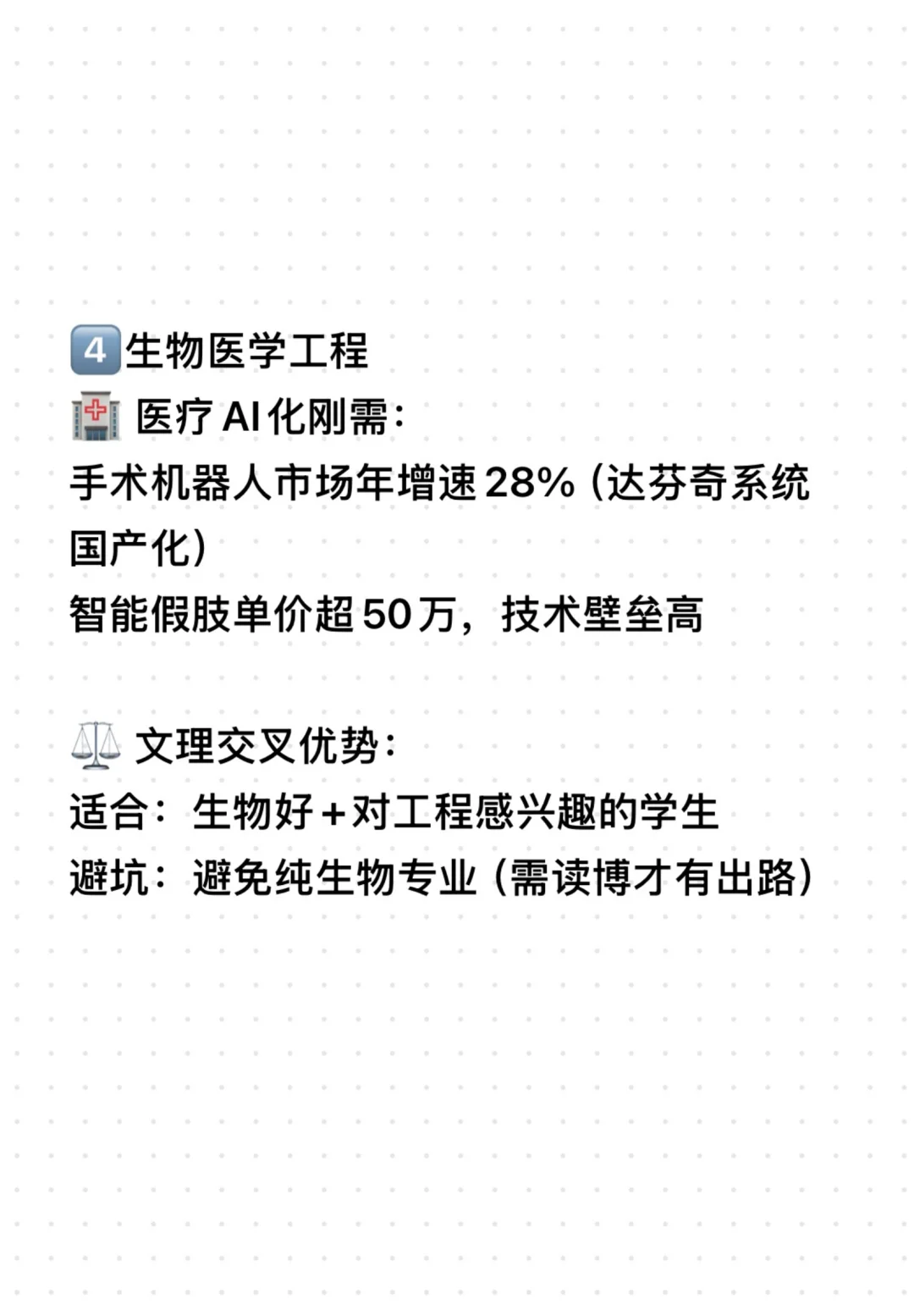 ?AI时代最稳五大专业！