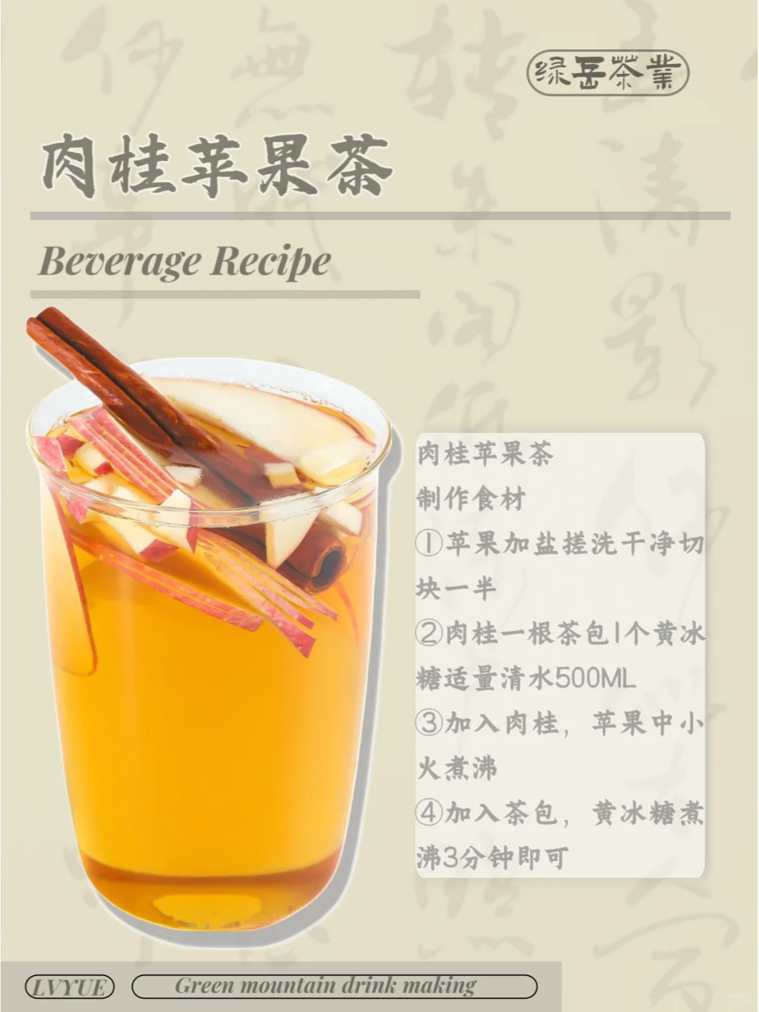 9款奶茶店巨好喝的秋冬热饮果茶系列✅