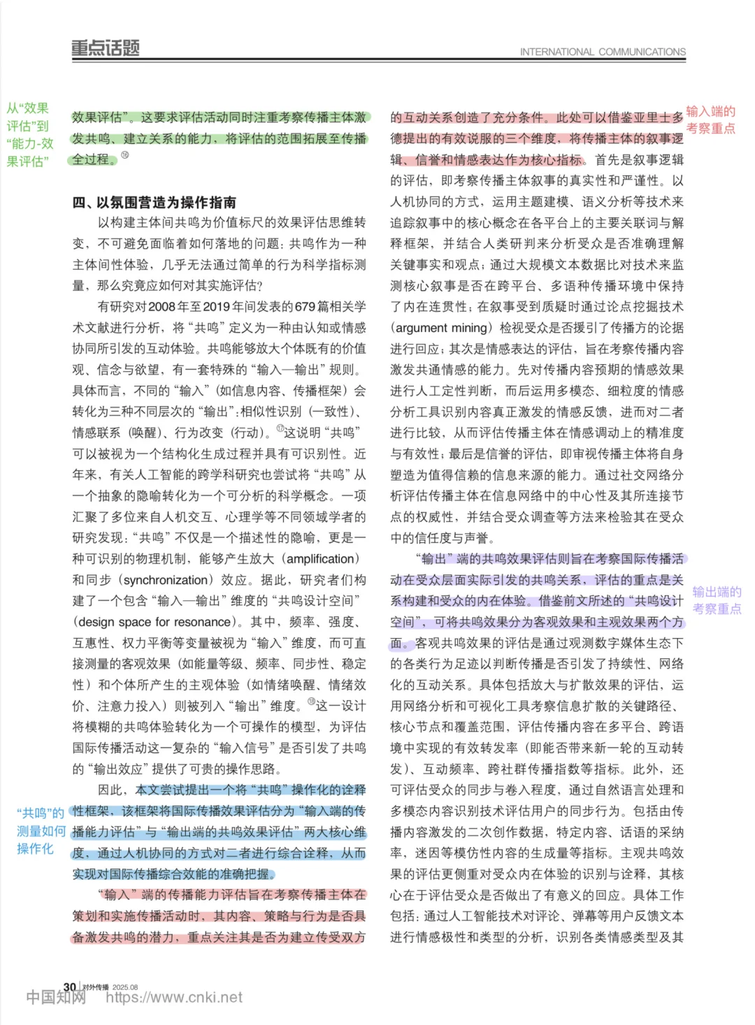 人工智能如何为国际传播赋能有答案了！！