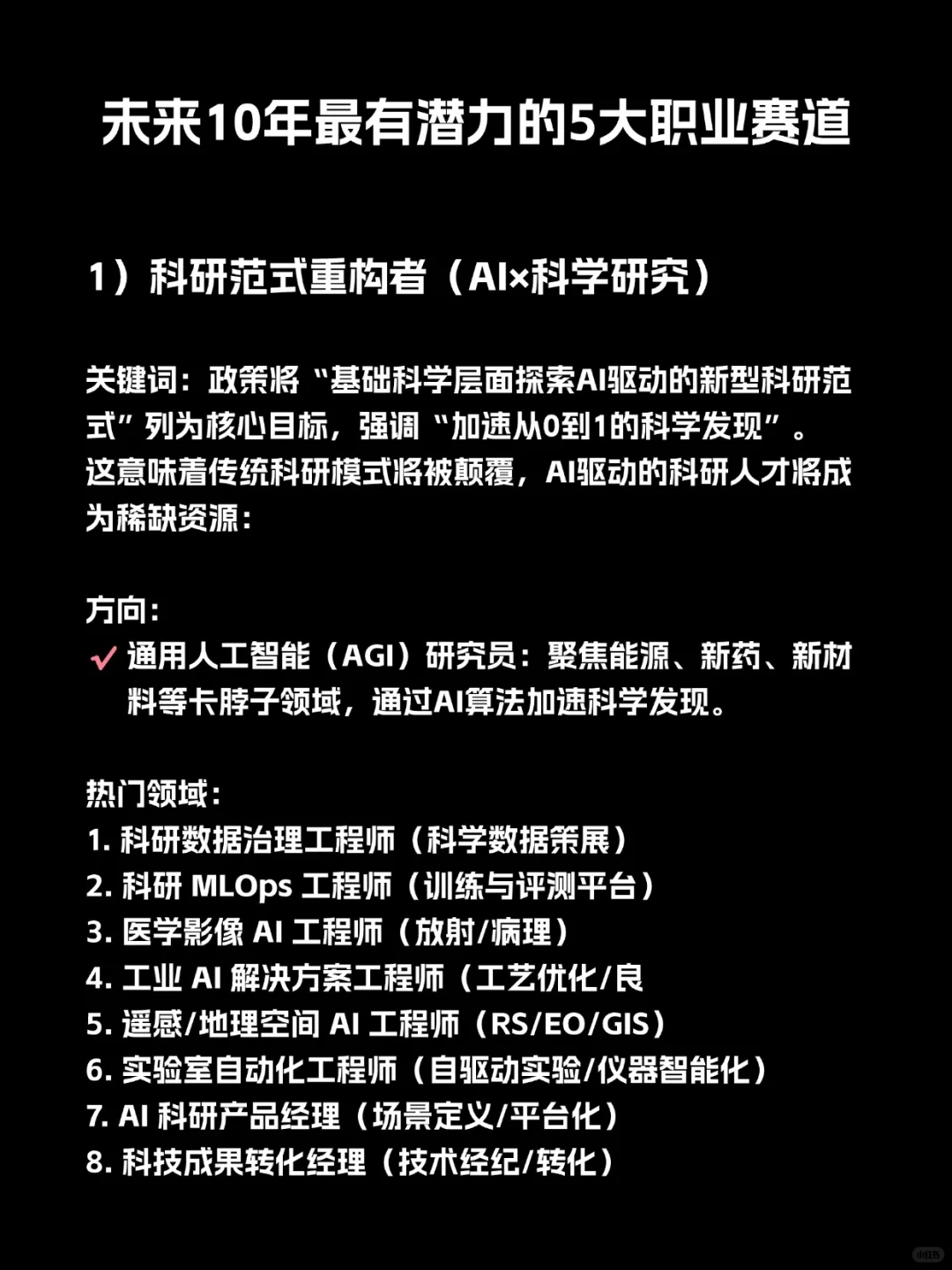 好前景的领域｜国务院蕞新人工智能行动建议