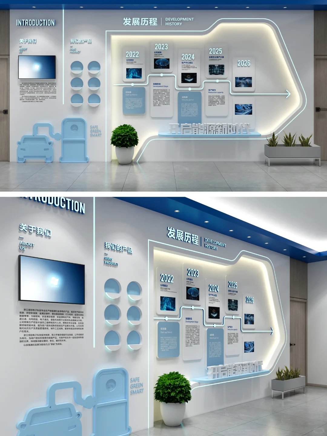 用克莱因蓝对话新能源历程墙