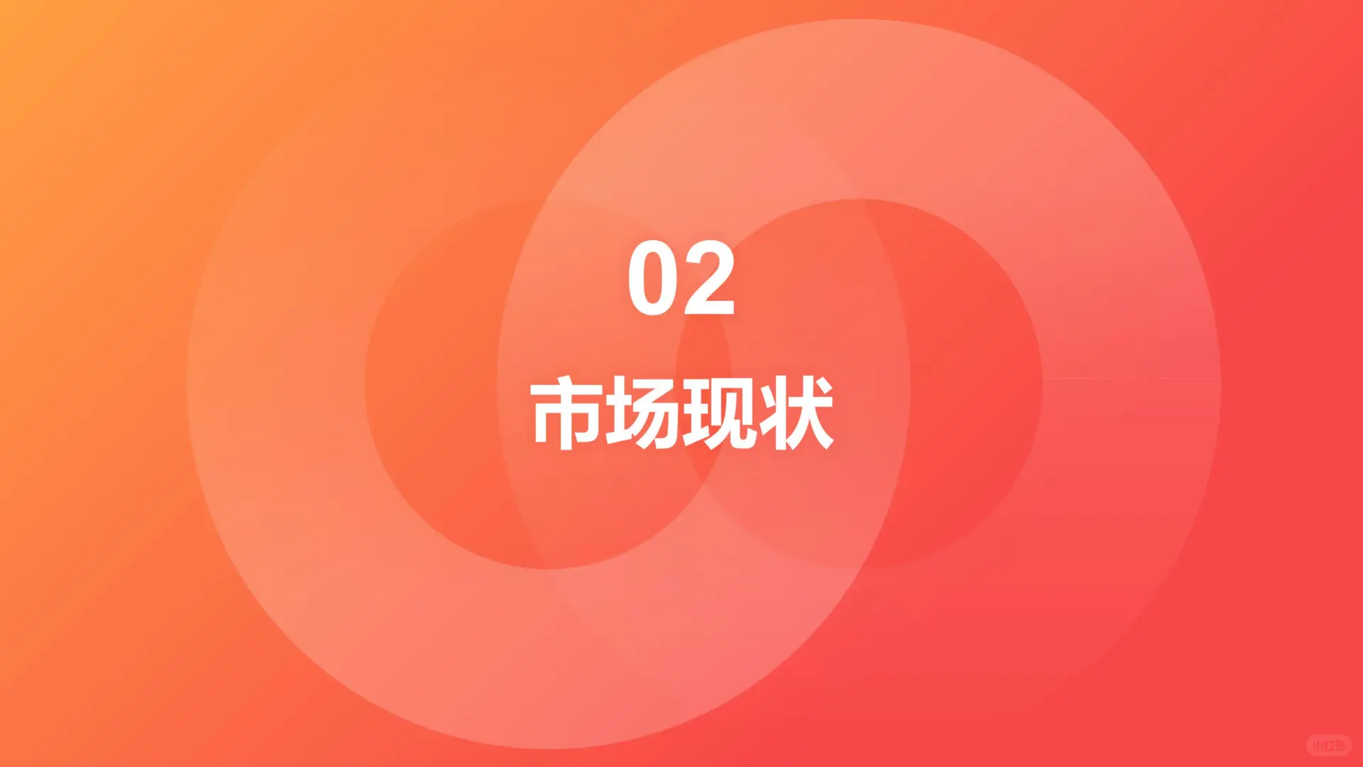 ?2025休闲食品行业报告｜市场趋势全解析