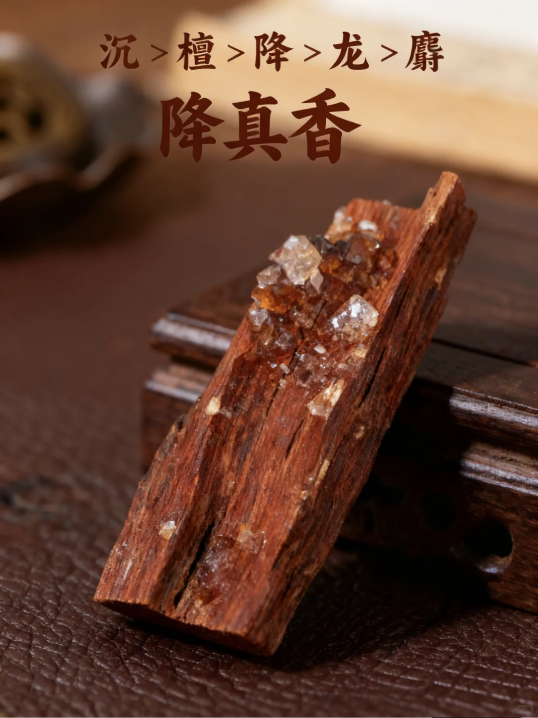 ✨一分钟解锁中国五大名香图鉴｜香气疗愈指