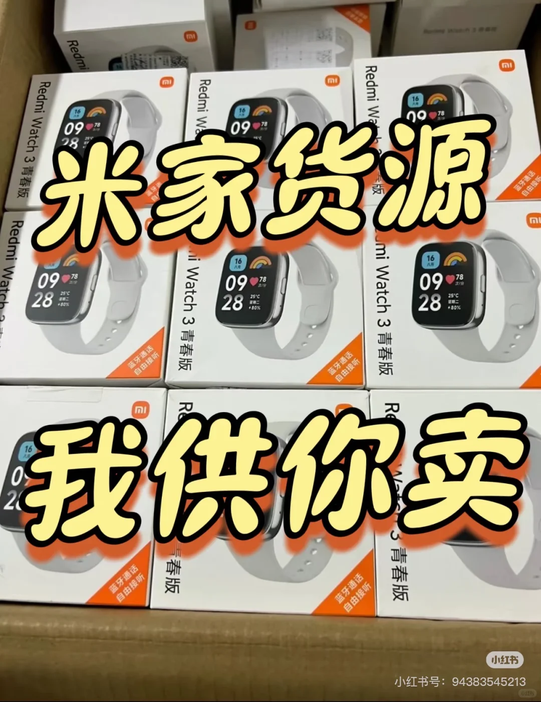 不想囤货？这些小米货盘渠道了解一下