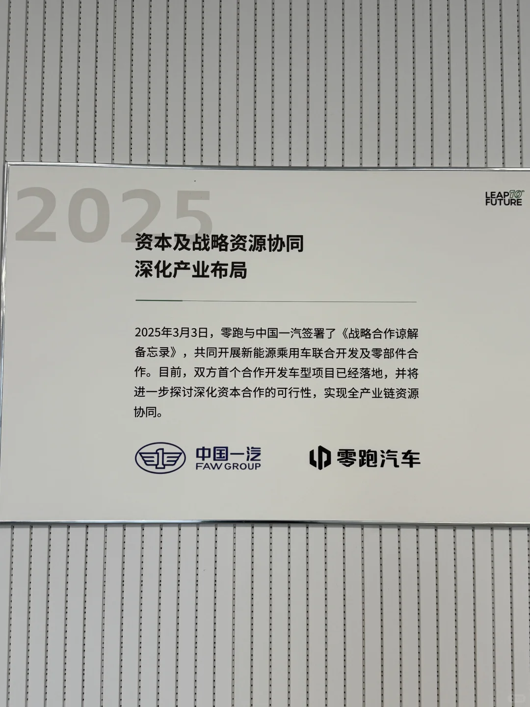 零跑汽车10年品牌发展史?