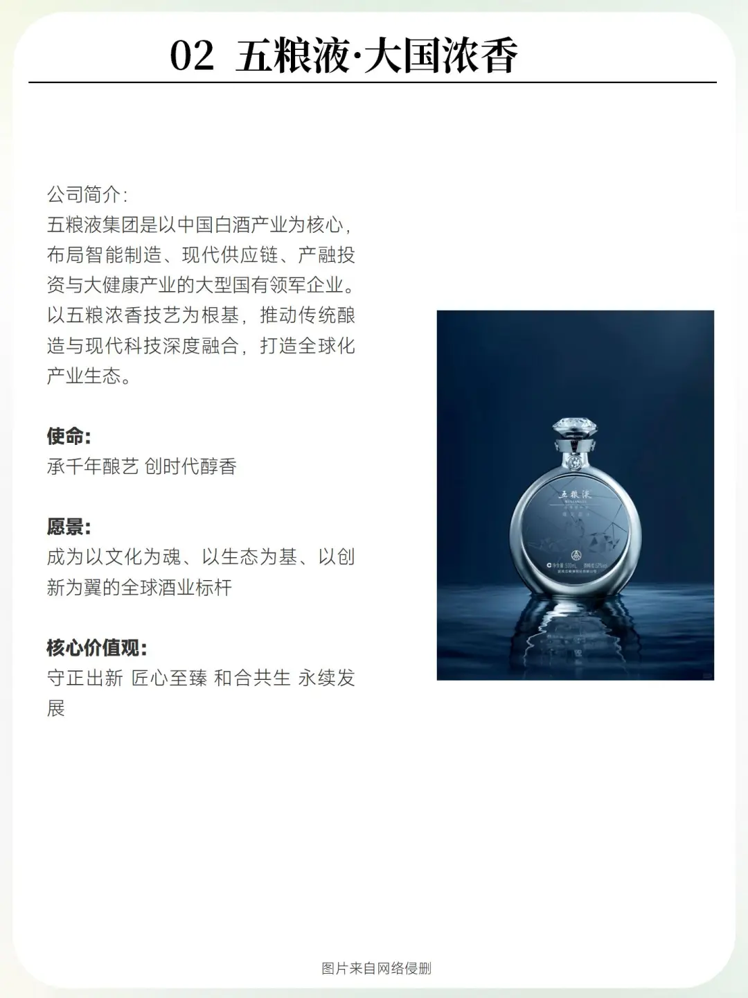 9大顶流企业使命愿景价值观盘点