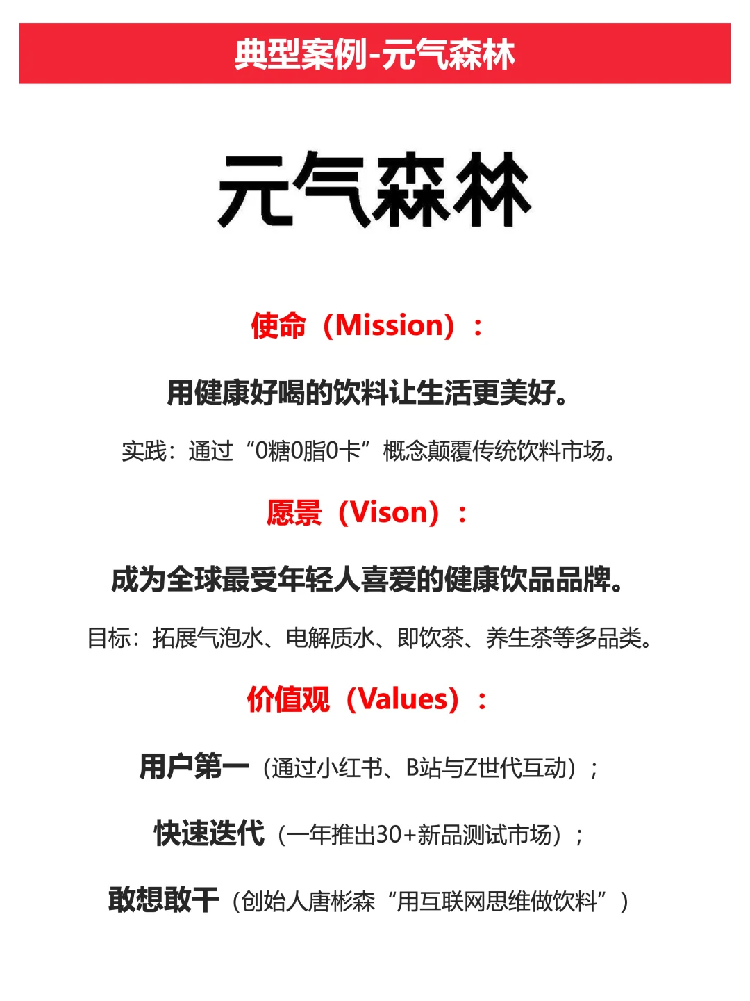 核心价值观是品牌与众不同的关键