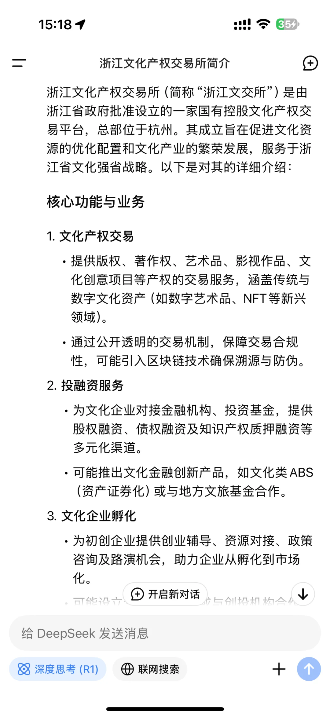 文商通是什么？