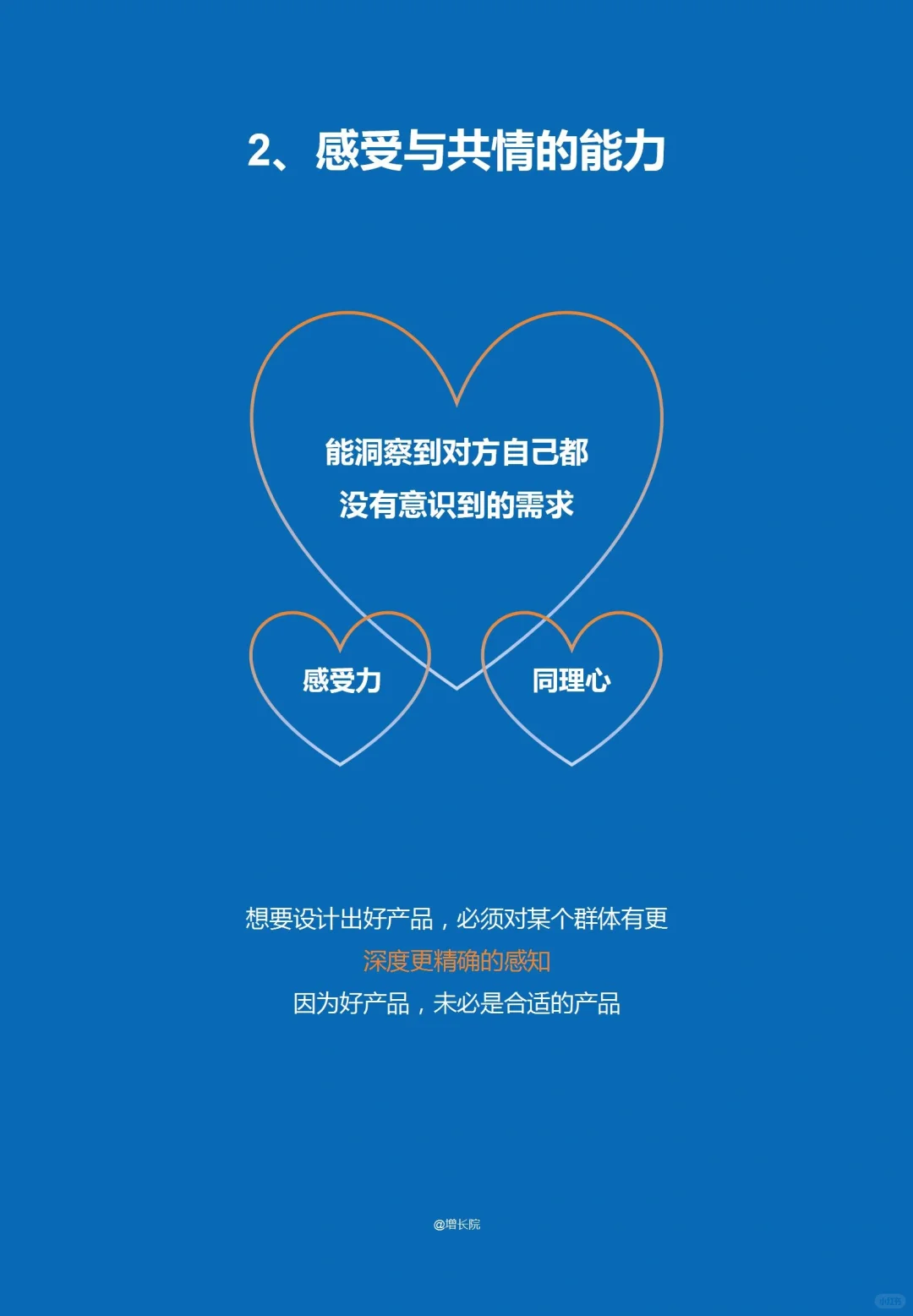 人工智能未来稀缺6种能力