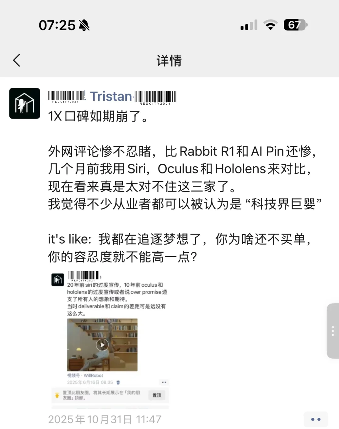 1X会梦见Magic Leap的鲸鱼么