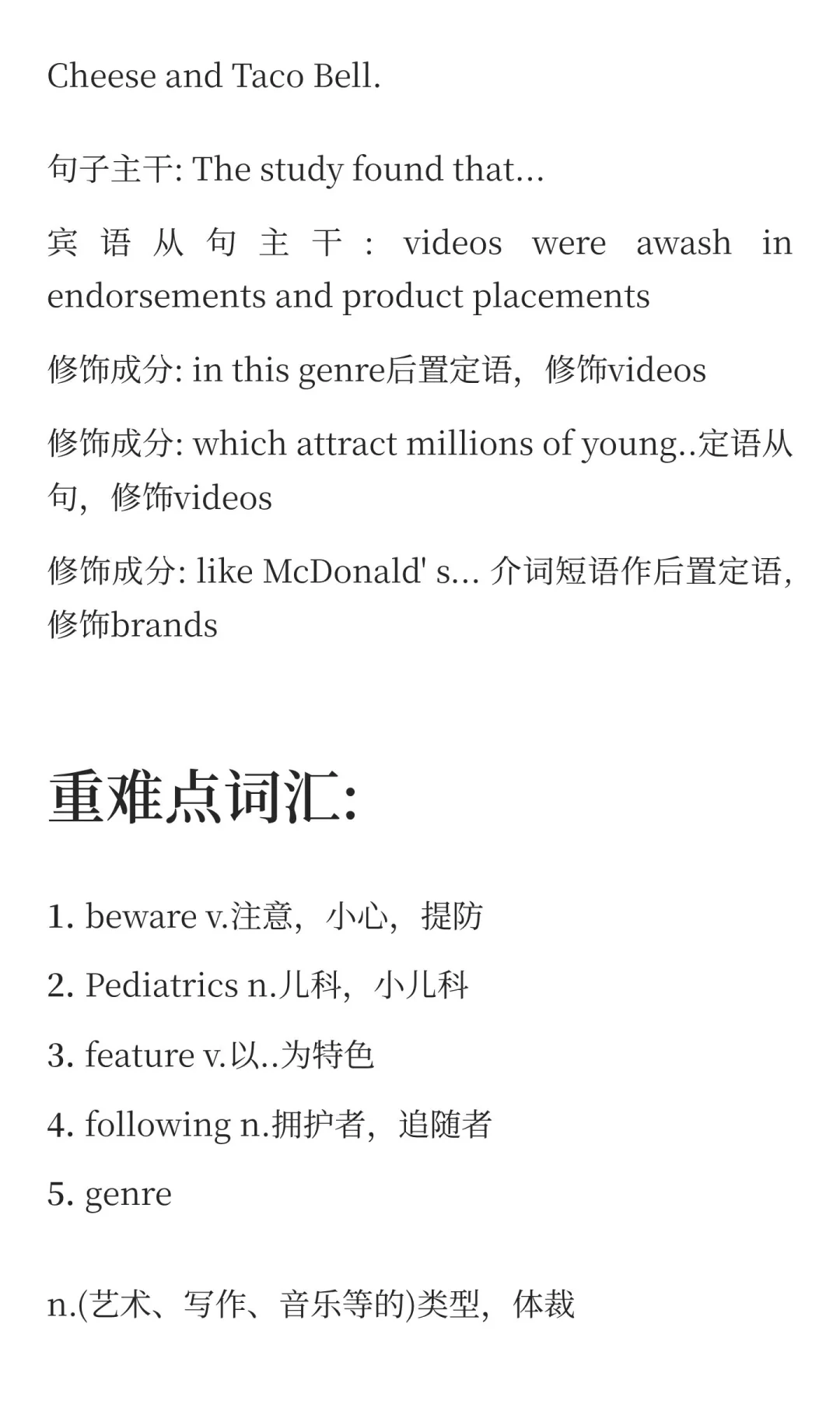 外刊精读---day13