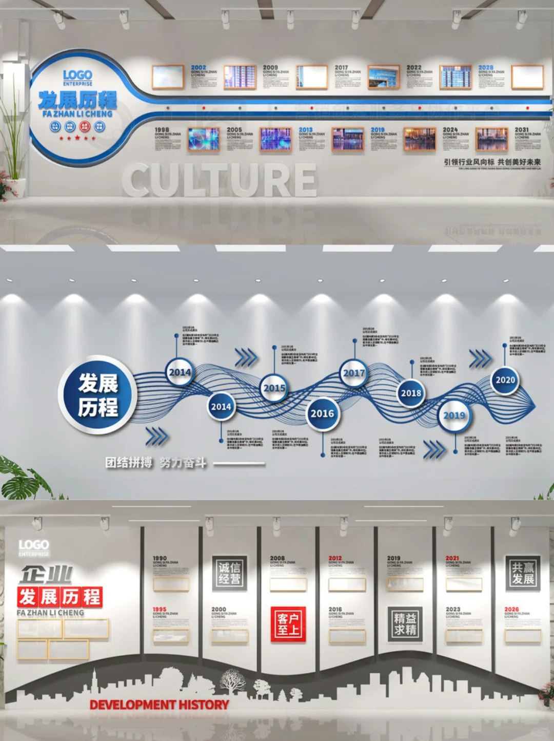 发展历程文化墙?记录企业的每一步成长❗