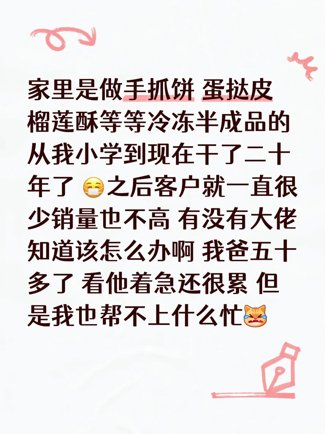 小微企业该何去何从
