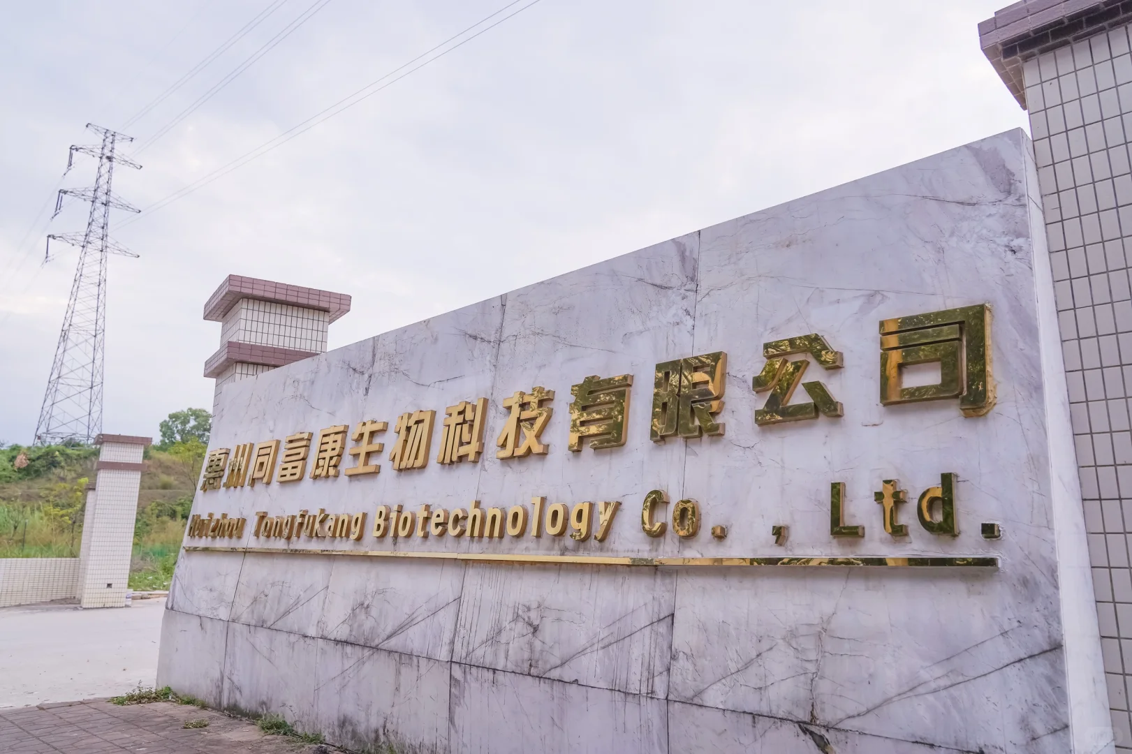 恭喜你找到了大健康食品代加工厂！