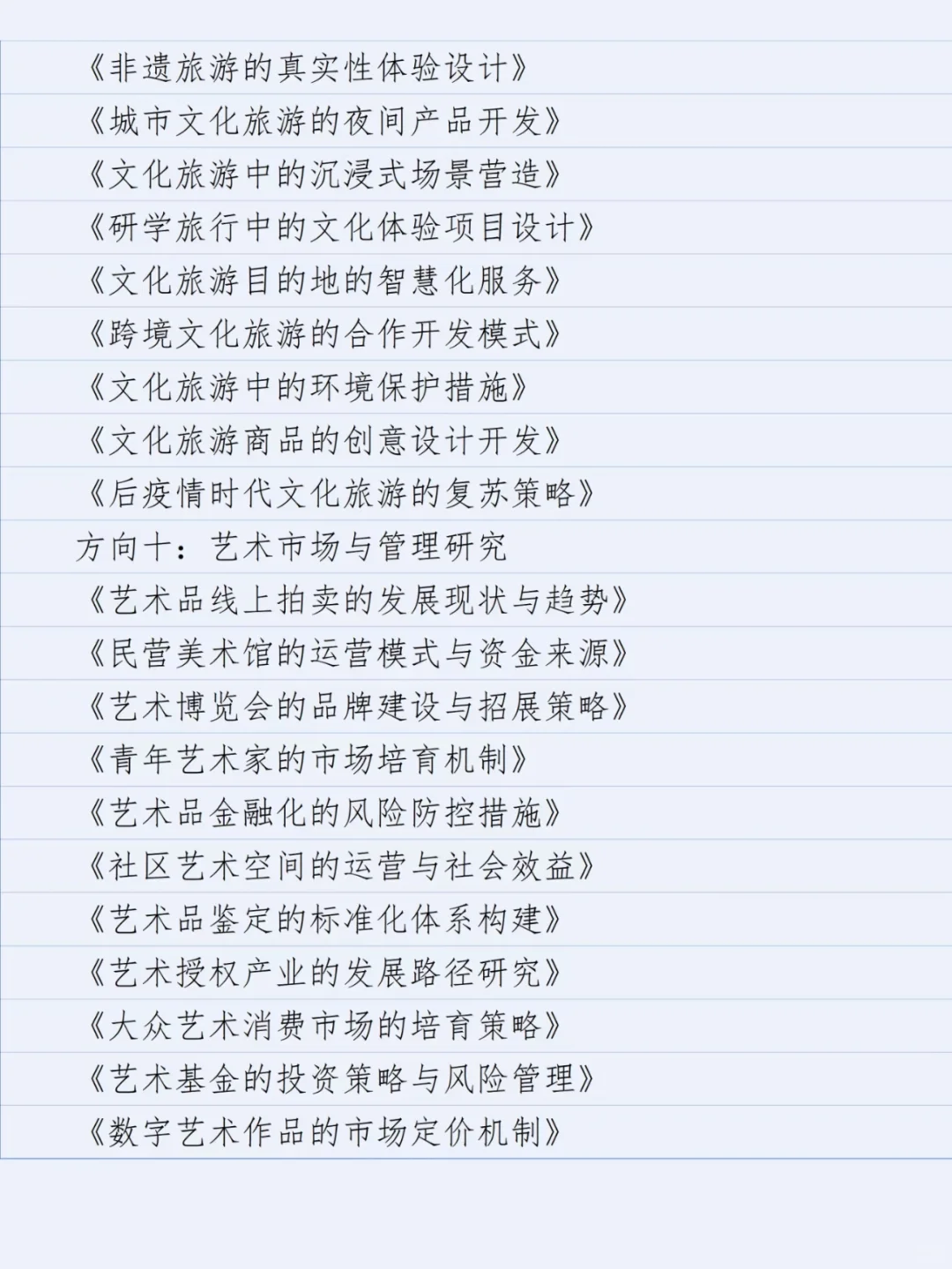 拜托??文化产业管理的小宝一定要刷到啊啊