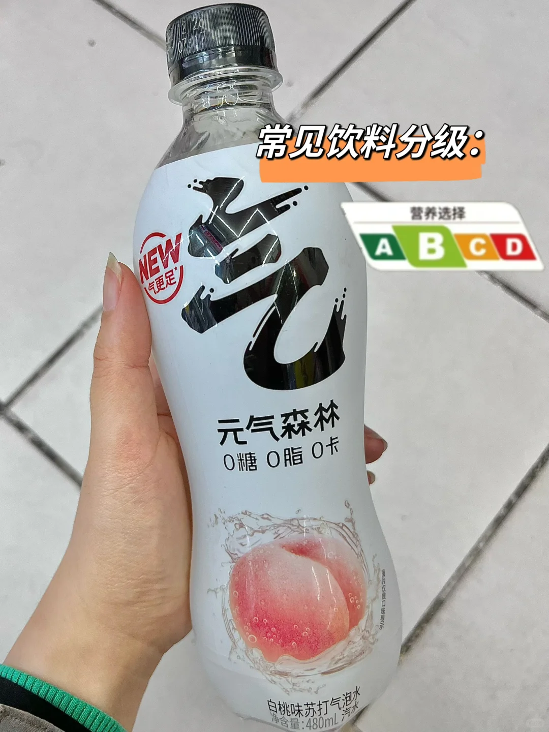 分享一下我爱喝的常见的饮料分级情况?